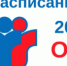 Расписание ОГЭ 2020 - Управление образования
