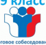 Итоговое собеседование в 9 классах - Управление образования