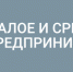 Для предпринимателей организован тренинг - Газета Терская Новь