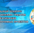 Региональный конкурс по предоставлению грантов для реализации социально-значимых проектов - Газета Терская Новь