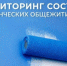 «Молодая Гвардия Единой России» продолжает реализацию проекта по мониторингу ремонта студенческих общежитий. - Газета Терская Новь