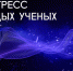 Минобрнауки РФ, РЭЦ и РСПП реформируют высшее образование в сфере ВЭД - Газета Терская Новь