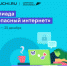 Школьники 1-9 классов со всей страны могут повысить свою цифровую грамотность на Всероссийской онлайн-олимпиаде - Газета Терская Новь
