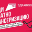 «Здоровье важно здесь и сейчас»: стартовала федеральная рекламная кампания о диспансеризации - Газета Терская Новь