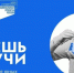 Школьник из Чеченской Республики стал победителем Всероссийского конкурса детского научно-популярного видео «Знаешь?Научи!» - Газета Терская Новь