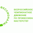 Финал Чемпионата по профессиональному мастерству «Профессионалы» объединит 800 участников - Газета Терская Новь