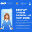 Чеченские учителя могут подать заявку на участие в Форуме классных руководителей - Газета Терская Новь