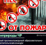МИНПРИРОДЫ ЧР ПРОВОДИТ ЗАОЧНЫЙ ПРОТИВОПОЖАРНО-ПРОСВЕТИТЕЛЬСКИЙ КОНКУРС «ВМЕСТЕ СОХРАНИМ ЛЕСА ОТ ПОЖАРОВ» - Газета Терская Новь