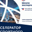 Реализация программы «Акселератор экспортного роста» федерального проекта «Производительность труда». - Газета Терская Новь