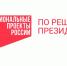 Более 16,6млн россиян отдали голоса за благоустройство - Газета Терская Новь