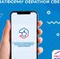 Жители Чечни могут рассказать о проблеме через Платформу обратной связи - Газета Терская Новь
