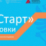 В России стартовала программа «ГосСтарт.Стажировки» - Газета Терская Новь