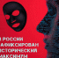 В России зафиксирован исторический максимум распространения дипфейков - Газета Терская Новь