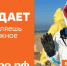 Добро побеждает: Международный форум гражданского участия #МЫВМЕСТЕ стартует 2 декабря - Газета Терская Новь